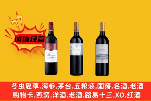 唐山路北区上门回收拉菲价格