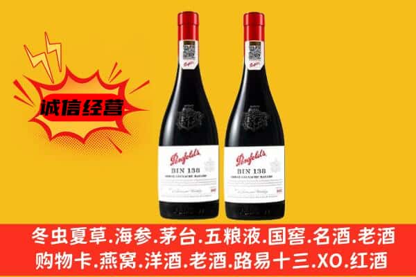 唐山路北区上门回收奔富价格