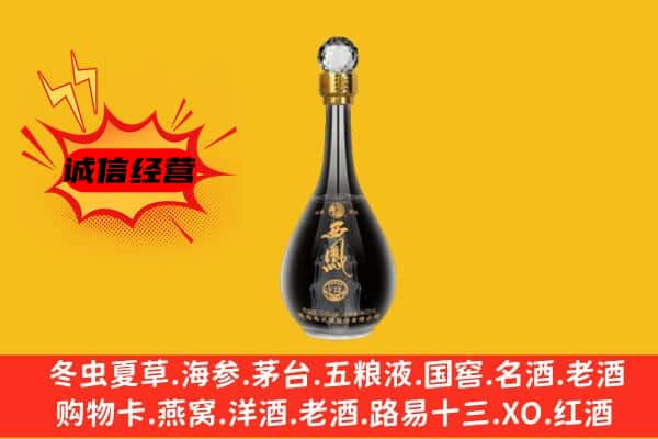 唐山路北区上门回收西凤酒价格
