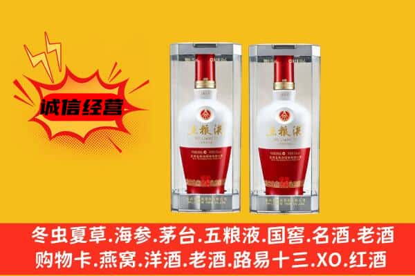 唐山路北区上门回收五粮液1618价格