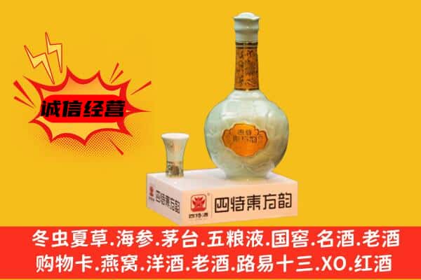 唐山路北区上门回收四特酒价格