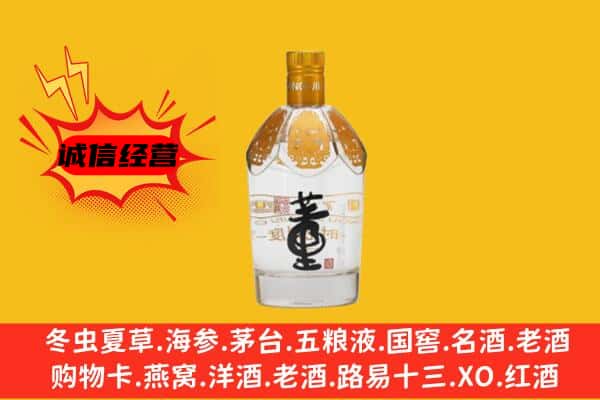 唐山路北区上门回收老董酒价格