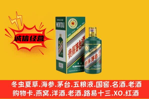 唐山路北区回收生肖茅台酒