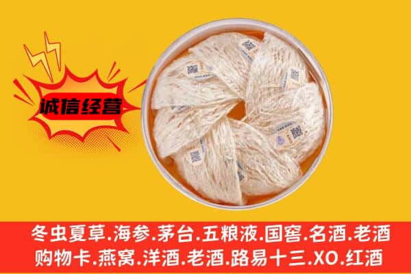 唐山路北区回收燕窝