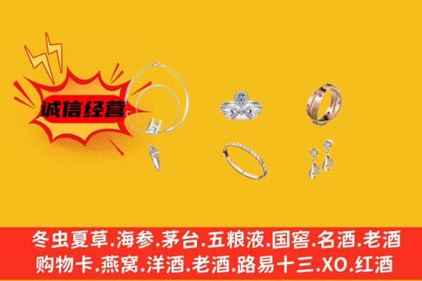 唐山路北区回收首饰