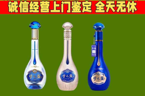 唐山路北区回收哪些梦之蓝